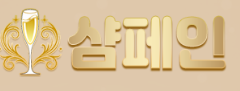 샴페인 공식 로고